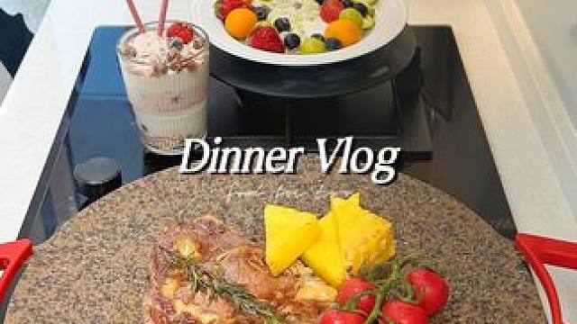 二人食记|好好吃饭是平凡日子里的浪漫 今日食谱： 
-煎牛排
-fiboo奶昔杯
-酸奶碗
#美食日