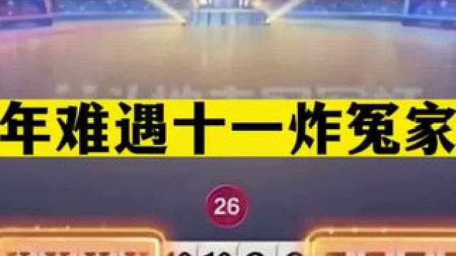 斗地主：千年难遇十一炸冤家牌！四炸铁牌惨遭黑手！结局太惊险了#jj斗地主 #斗地主残局 #斗地主的百