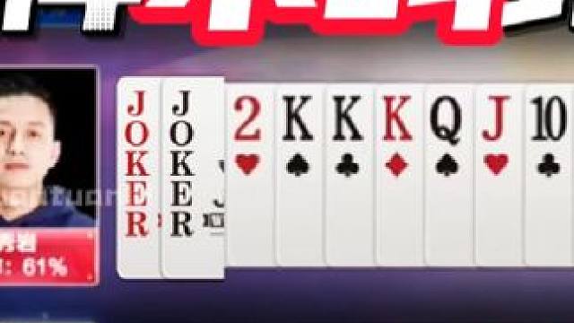 套中套啊，一手对4戏耍双王 #jj斗地主 #卡得绑紧