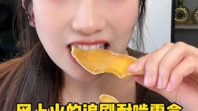 追剧零食来咯 #解馋  #软糯香甜 #红薯干 #鸭货 #鸡爪