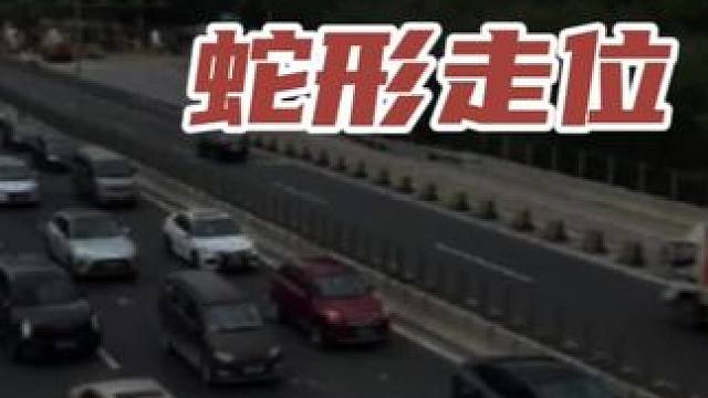 高速老司机蛇形走位 #领航计划 #买车那点事 #新能源汽车