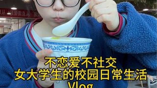 为甚莫，傍晚操场的蚊子会在头顶上，赶都赶不走，甚至还追着我。#记录真实生活 #日常vlog #校园v