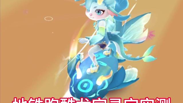 地铁跑酷龙宫寻宝小龙女实测