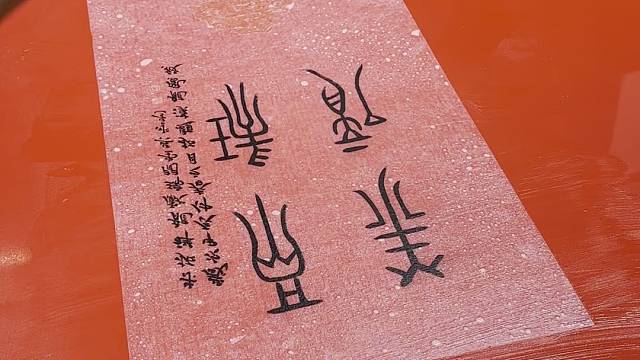 手工装裱托心最关键