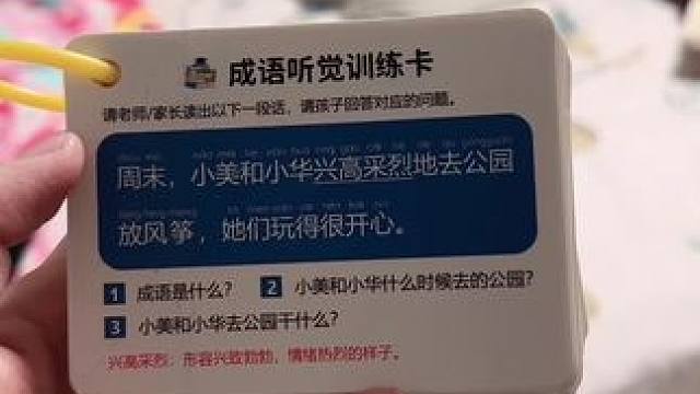 提高孩子专注力#提高孩子专注力的小游戏推荐 #注意力训练小游戏 #幼儿专注力游戏