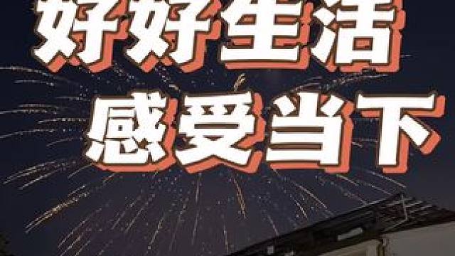 好好生活感受当下#理想l9 #把您的爱车打造的与众不同 #理想汽车 #汽车改装升级