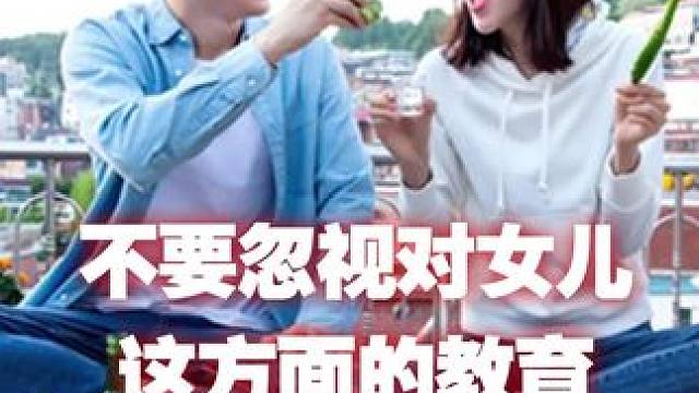 不要忽视对女儿这方面的教育#防身 #少儿安全 #启龙教练