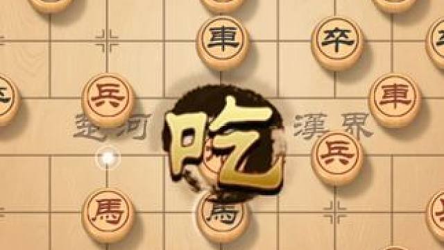 开局当头炮，对弈精彩绝伦，教你如何迅速将对手困于困境 #象棋 #象棋高手 #象棋布局 #下象棋 #下