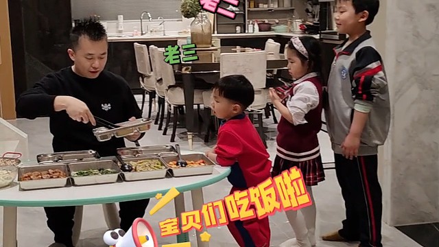 爸爸的食堂营业了