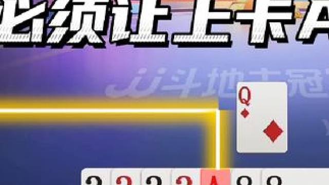 掘战云逍太卡了！卡得绑紧的卡！ #jj斗地主 #卡得绑紧