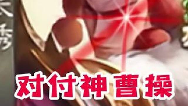 张绣：对付你？我只用一张牌。#三国杀