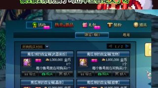 武器装扮挺好出，是因为丑吗？但这宠物也一般，咋这么难出。。。 你们用锁1锁2了吗？#脱坑入坑上创游 