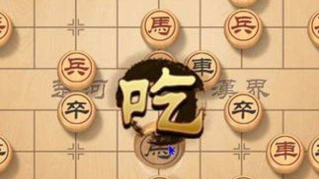 开局屏风马布阵，学会这制胜一招，胜券在握 #象棋 #象棋高手 #象棋布局 #下象棋 #下棋