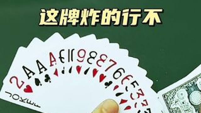 #jj斗地主 #是时候展现真正的牌技了 #斗地主翻车第一人