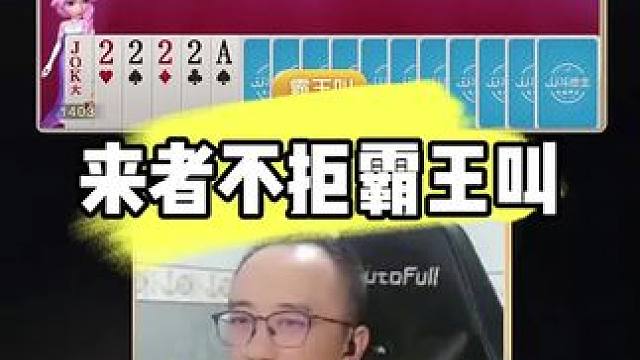 #jj斗地主 #jj高源 #斗地主的百种姿势