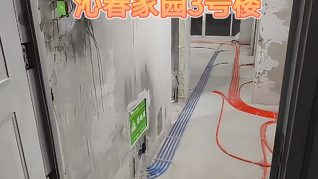 沁春家园3号楼
水电改造完工