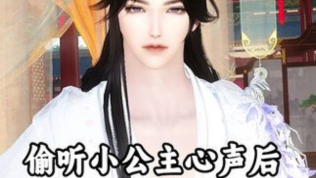 05：王宝钏来了只怕都得给你让半个山头 #逆水寒ol #二次元原创 #国漫推荐 #搞笑剧情