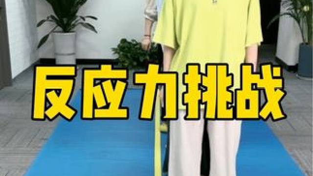 反应力挑战，哈哈笑不活了#办公室游戏 #反应力 #办公室日常 #搞笑