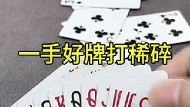 #jj斗地主 #棋牌游戏 #聚会游戏