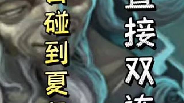 于吉开局四桃子，碰到头铁农民组合，瞬秒夏侯，单刷王异，天神下凡！#三国杀移动版