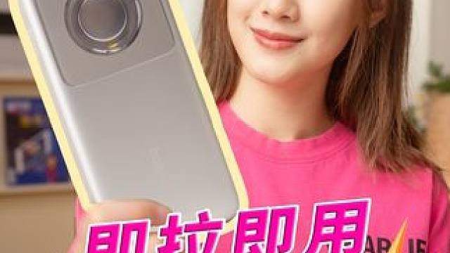 充电宝也会自己理线了 #倍思nomos充电宝 #京东小魔方 #好物推荐 #数码科技 #充电宝