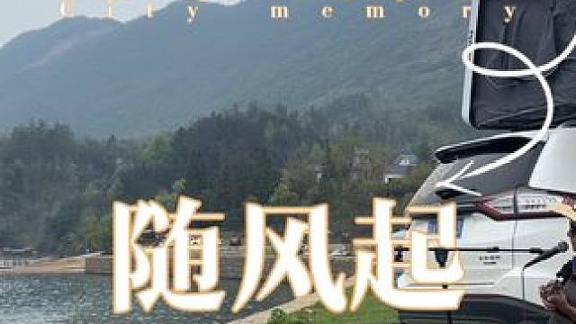 户外露营花三百块请的气氛组 划算吗#户外露营 #团建聚会 #精致露营 #户外 #户外生活