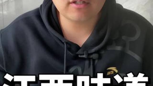 没被辣到，被臭到了#测评 #绝胃计划 #江西 #地方特产