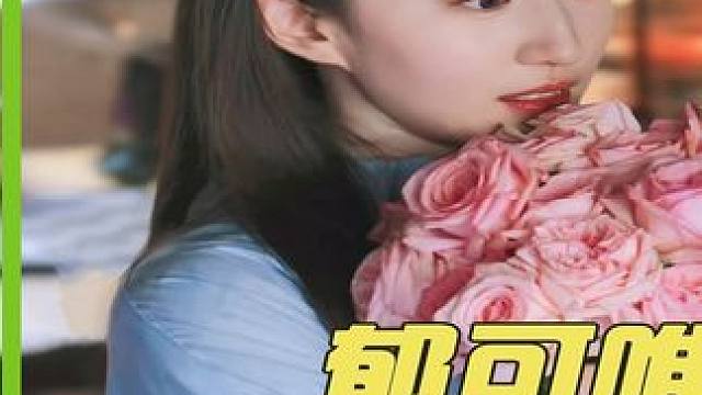 郁可唯飙歌OST有多绝？一嗓子杀疯春节档成大理宣传曲 #郁可唯  #刘亦菲  #成毅  #音乐  #