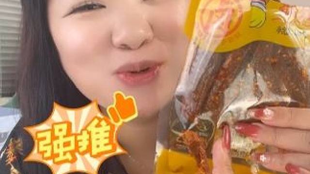 闺蜜推荐的香香辣辣大鸭翅！！肉质紧实有嚼劲！！真的太好吃了！！#零食推荐#鸭翅#嘎嘎好吃