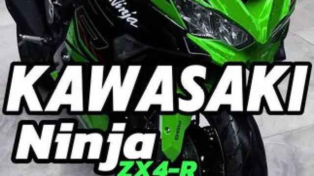 六万多预算，你觉得他会是你的Dream Car嘛#zx4rr #川崎 #zx4r #关注我圆你机车梦