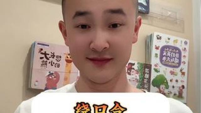 #创作灵感 这个你还说简单？#绕口令挑战 #每天学习一点点 #兔子老师挑战绕口令