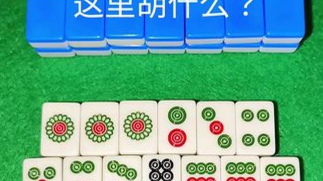 麻将麻将抖起来~