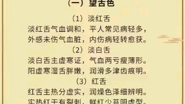 一起养生【第一百零二期】