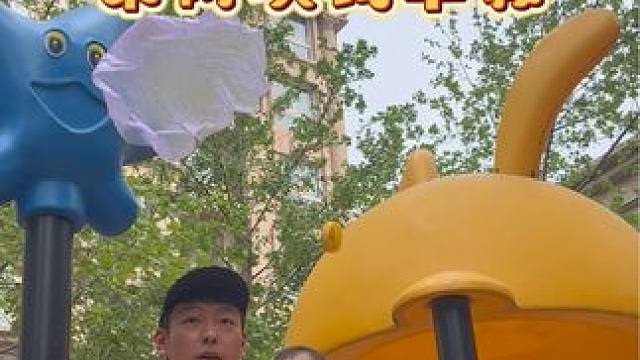 垃圾袋也妹说他能这么整活啊？#早教 #爸爸带娃 #米花和米团