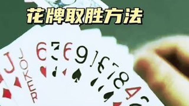 #jj斗地主 #是时候展现真正的牌技了 #斗地主的百种姿势