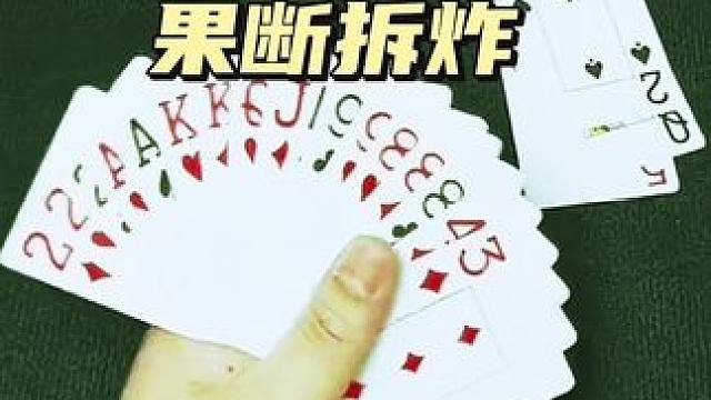 #jj斗地主 #是时候展现真正的牌技了 #斗地主翻车第一人