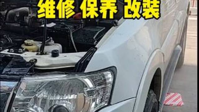 三菱帕杰罗维修保养改装全车整备 三菱帕杰罗维修保养改装全车整备。#山猫帕杰罗 #撸车日常  #三菱帕
