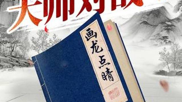 重炮绝杀妙到毫巅！ #象棋 #jj象棋