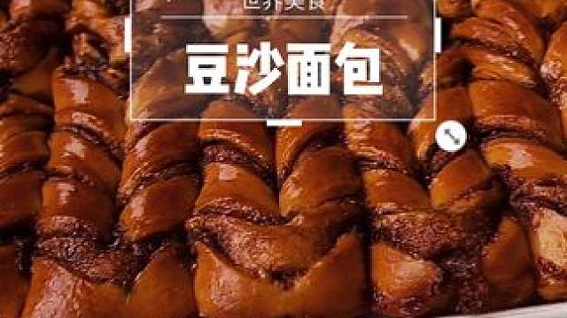 周末了到了 心情是不是好极了 准备出发吧
 #治愈系美食 #面包 #烘焙 #爱烘培爱生活