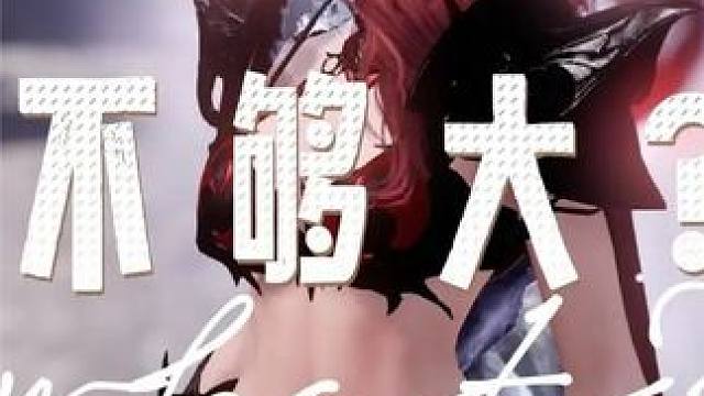 人还没到就造谣说我被削弱了不够大? #命运方舟 #寻找命运方舟最有才的你 #命运方舟新职业狂剑士