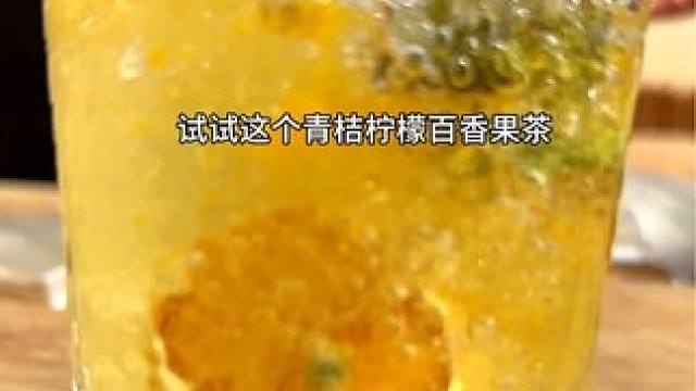 #仙女都在喝什么 #口感特别好 #适合夏天的饮料