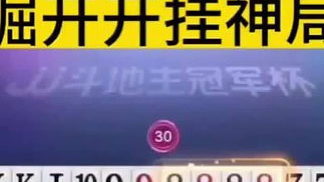 掘开开挂神局，解说都看呆了，能赢两炸才叫牛！#jj斗地主