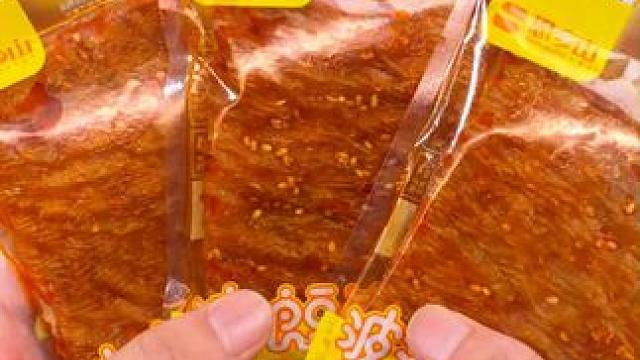 从来没吃过这样的辣条，吃起来有吃肉的口感，但是又能尝出来黄豆的香味，QQ弹弹的，真的还不错！#零食推