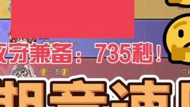 【小冰冰传奇】735秒！独家视频解析！ #小冰冰传奇 #小冰冰青春重燃季