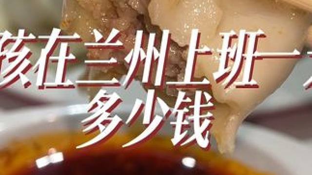 吃到了一家超好吃的饺子#生活vlog #艾特你的饭搭子请你吃 #城市里的烟火气 #vlog日常 #分