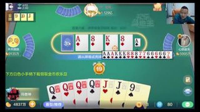 #欢乐斗地主 #欢乐开局 老板们晚上见，天天开心