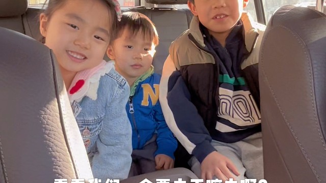 带三个孩子去打疫苗