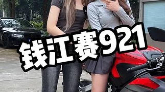 69999的价格你会入手嘛？#摩托车 #赛921 #qjmotor #女骑