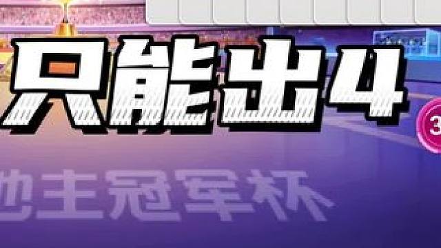 酒式神J吊打双王 #jj斗地主 #卡得绑紧