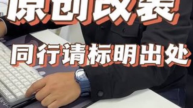 原创改装同行请标明出处#理想l9 #把您的爱车打造的与众不同 #汽车改装升级 #热爱改装分享